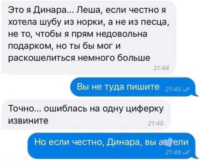 Пользователи сетей шутят над чрезмерной меркантильностью (14 фото)