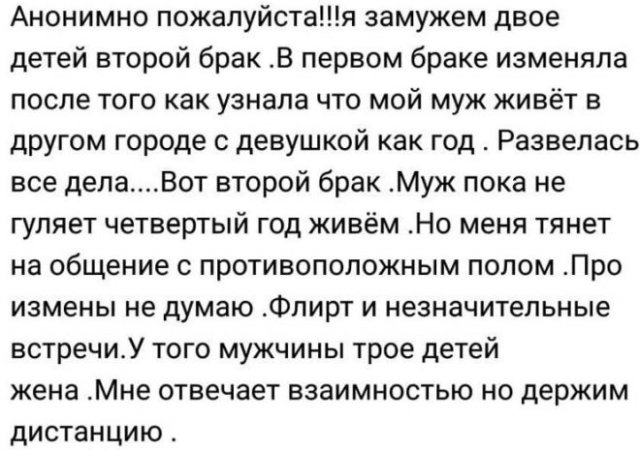 Девушки, которые не стесняются рассказывать об изменах (13 фото)