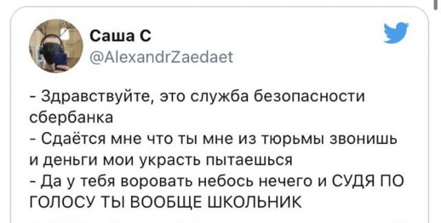 Как нужно разговаривать, когда вам звонят мошенники из банка?(13 фото)