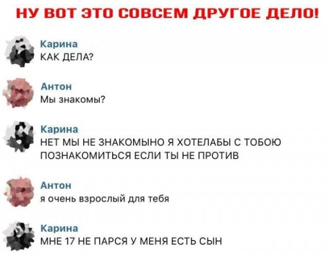 Шутки и истории про "яжматерей" и детей (12 фото)