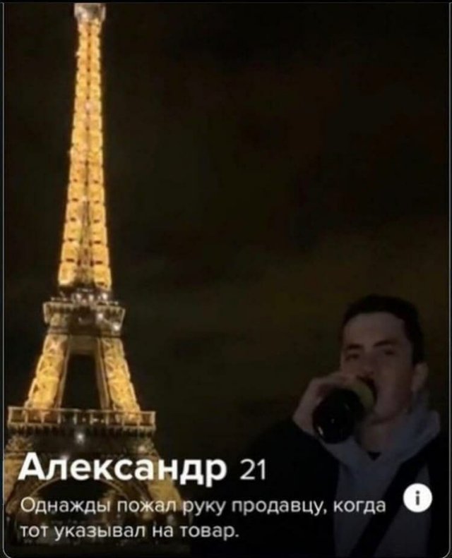 Анкеты с сайтов знакомств, которые вызывают улыбку (5 фото)