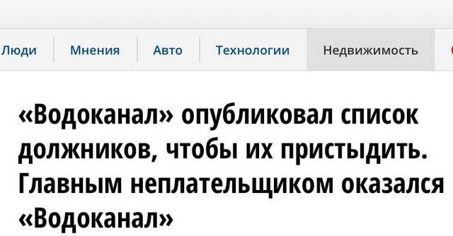 "Опасные" заголовки из российских и иностранных СМИ (15 фото)