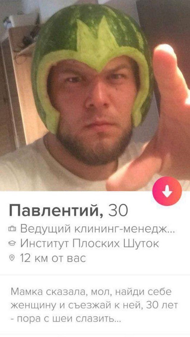 "Последний шанс" людей встретить любовь на сайте знакомств (14 фото)