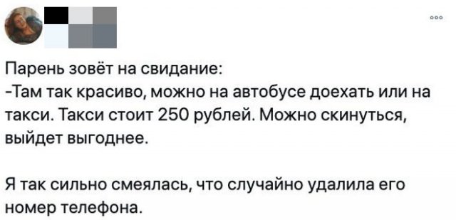 Рассуждения девушек о том, сколько должен зарабатывать муж (14 фото)