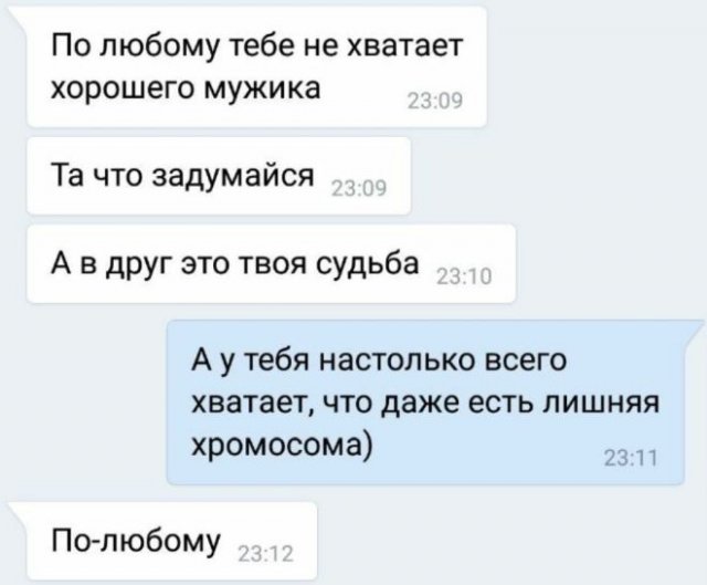 Смешные и нелепые "подкаты" к девушкам в социальных сетях (11 фото)