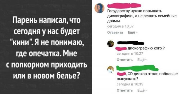 Убойные опечатки, которые круто меняют смысл (17 фото)