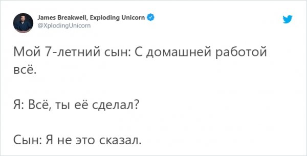 Подборка забавных твитов о родительстве (18 фото)
