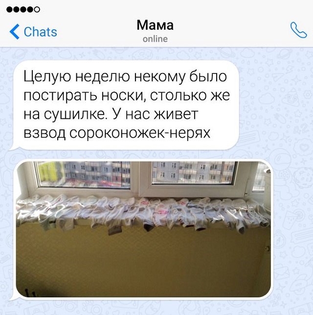 Подборка забавных переписок с родственниками (13 фото)