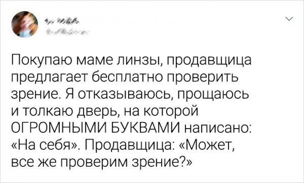 Подборка забавных твитов о неловких ситуациях (20 фото)