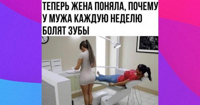 Стоматологическое: зубы болят — мочи нет (16 фото)