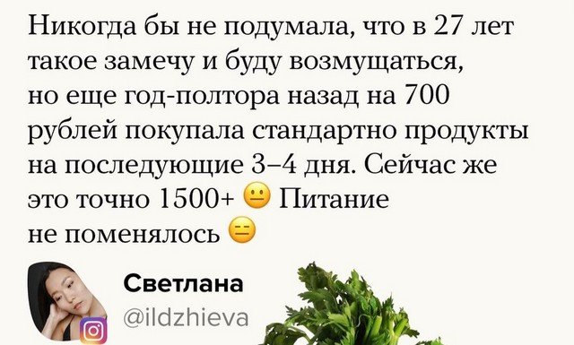 Пользователи Сети рассказали о продуктах, цены мах (16 фото)