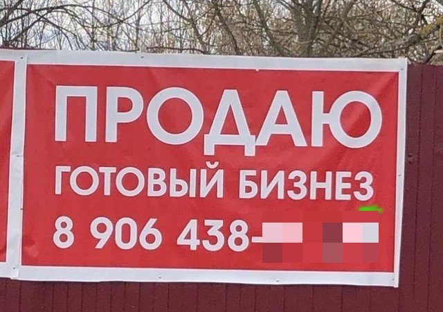 Забавные ошибки и опечатки в повседневной жизни (14 фото)