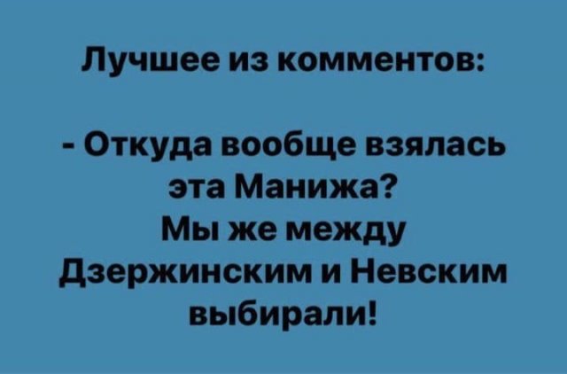 Шутки и мемы про певицу Manizha, которая представит Россию (17 фото)