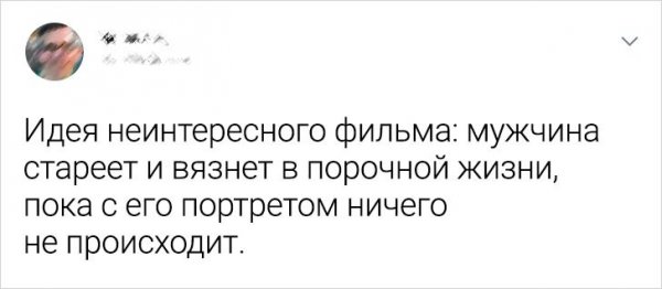 Тред в Твиттере: идеи неинтересных фильмов (14 фото)