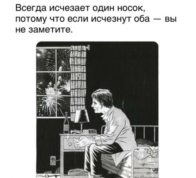 Подборка забавных, интересных и философских мыслей (15 фото)