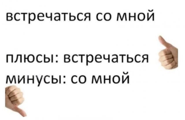 Мемы и приколы про "это" (10 фото)
