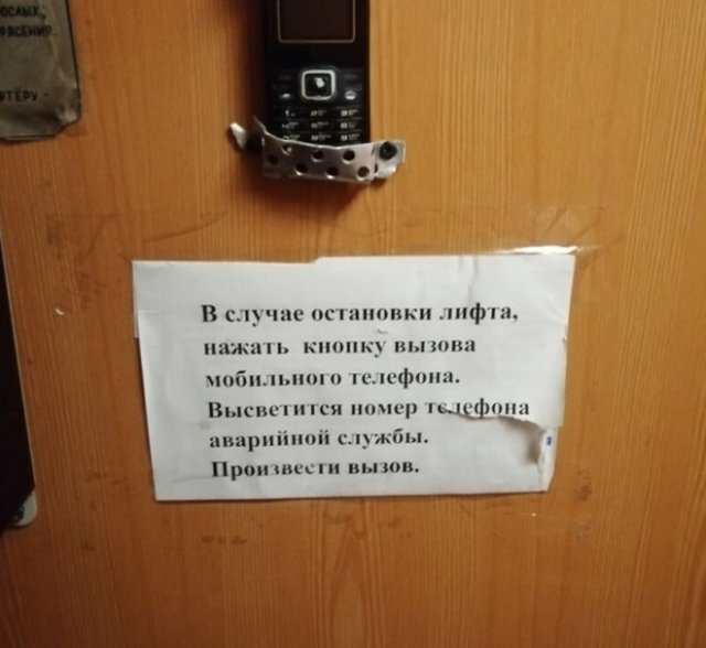Странные и смешные объявления с российских просторов (12 фото)