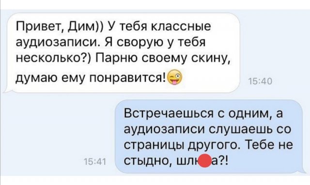 Приколы про "современных" девушек (8 фото)