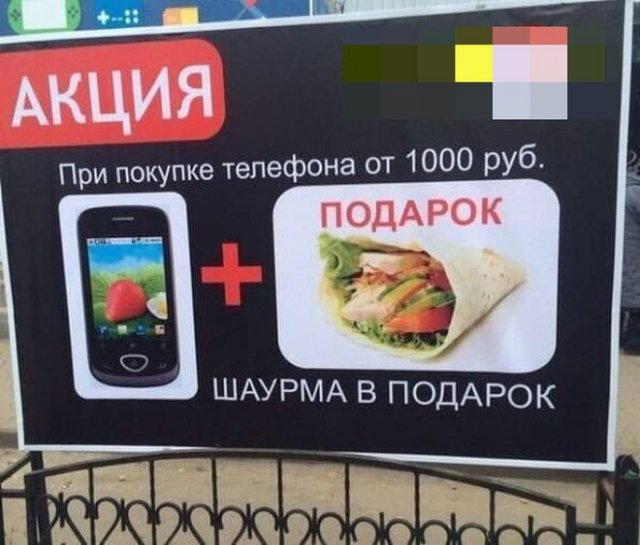 "Гении" маркетинга и их "шедевры" (8 фото)