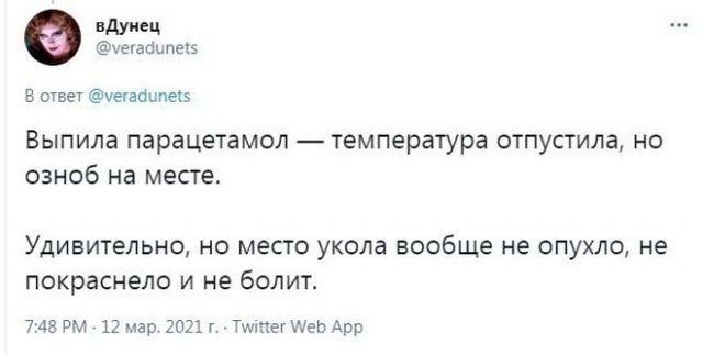 Отзывы людей, которые поставили прививку от коронавируса (14 фото)