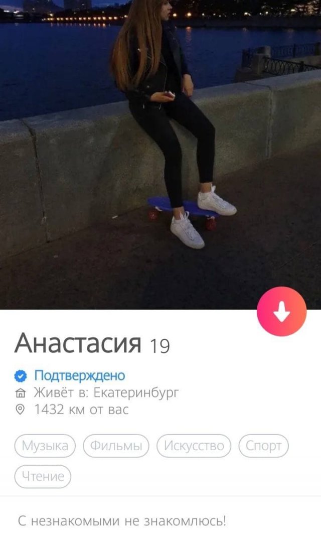 Развеселые анкеты парней и девушек с сайтов знакомств (15 фото)