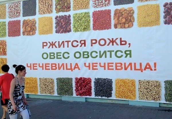 Забавная и рифмованная реклама с просторов страны (12 фото)