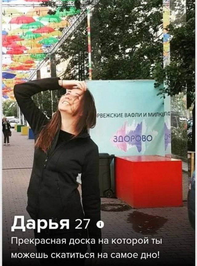 Забавные и смешные анкеты девушек с сайтов знакомств (15 фото)