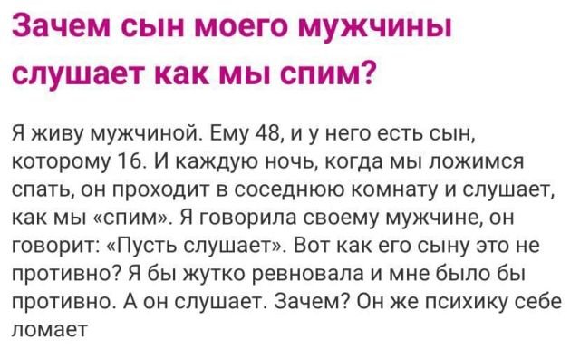 Безумные истории с женских форумов (15 фото)