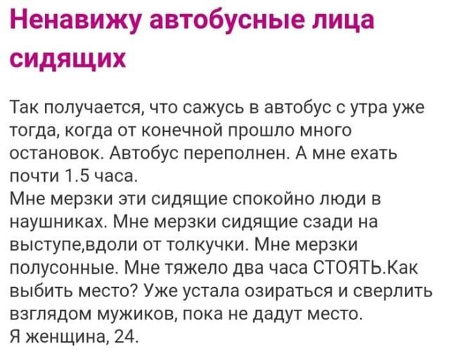 Безумные истории с женских форумов (15 фото)