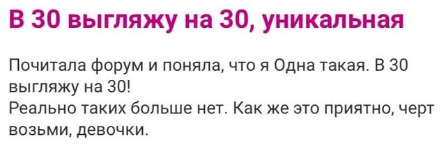 Безумные истории с женских форумов (15 фото)