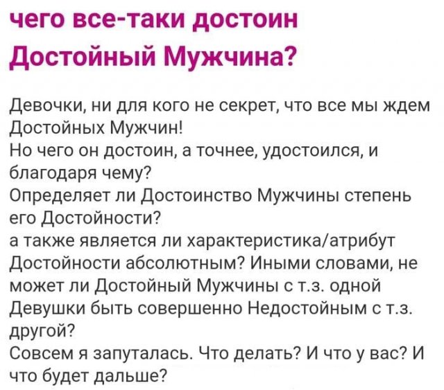 Безумные истории с женских форумов (15 фото)