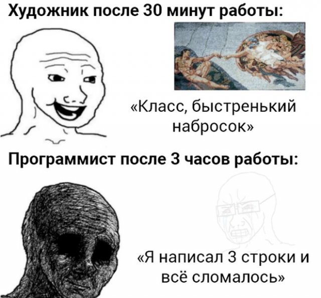 Программисты шутят о своей работе (12 фото)