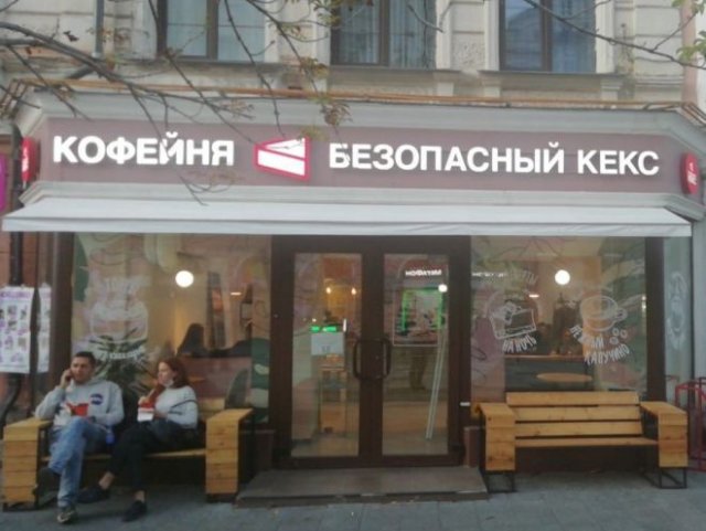 Очень странные идеи маркетологов (10 фото)