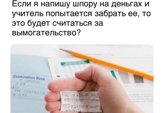 Забавные и веселые вопросы и рассуждения от пользователей (15 фото)