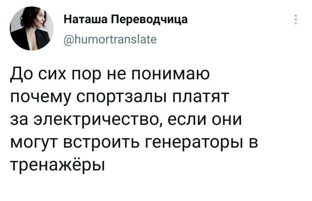 Подборка забавных твитов обо всем (12 фото)