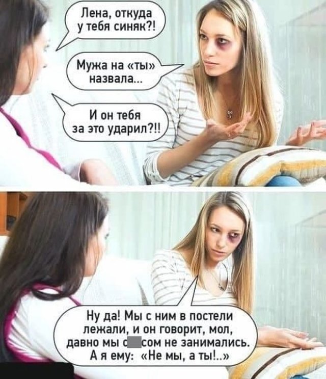 Мемы и шутки на "щекотливую" тему (15 фото)