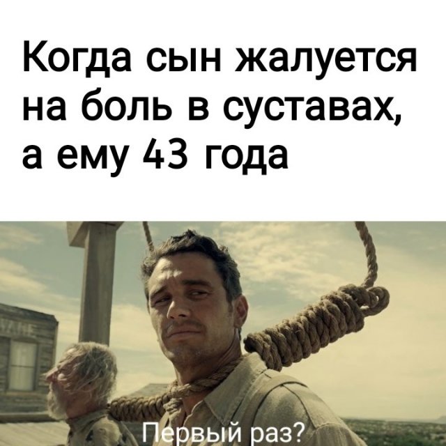 Мемы для людей старшего возраста (15 фото)