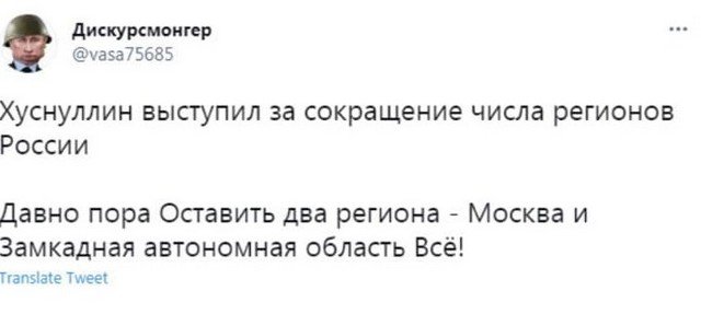 Соцсети отреагировали на заявление вице-премьера России (13 фото)