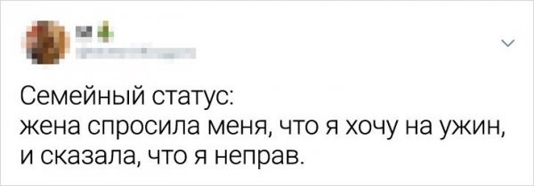 Подборка забавных и жизненных твитов об отношениях (17 фото)