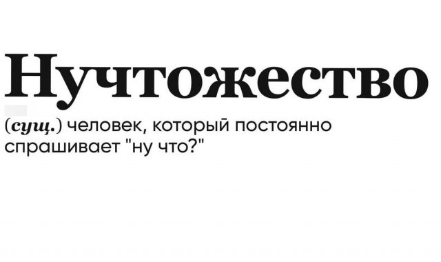 Необычные и странные описания слов, которые создают сами (15 фото)