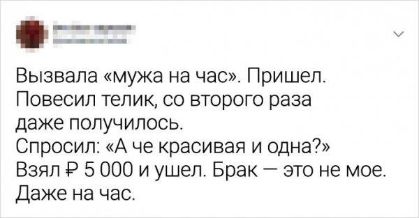 Подборка забавных твитов (15 фото)