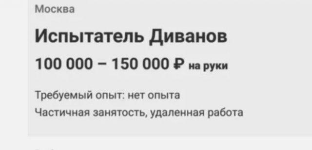 Смешные вакансии в Интернете (13 фото)