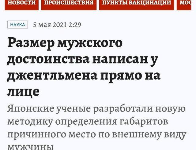 Забавные и смешные заголовки из СМИ (14 фото)