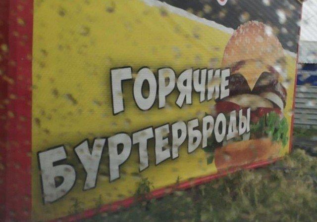 Забавные ошибки и опечатки с просторов Сети (15 фото)