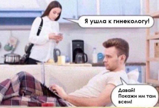Мемы и приколы про "это" (15 фото)