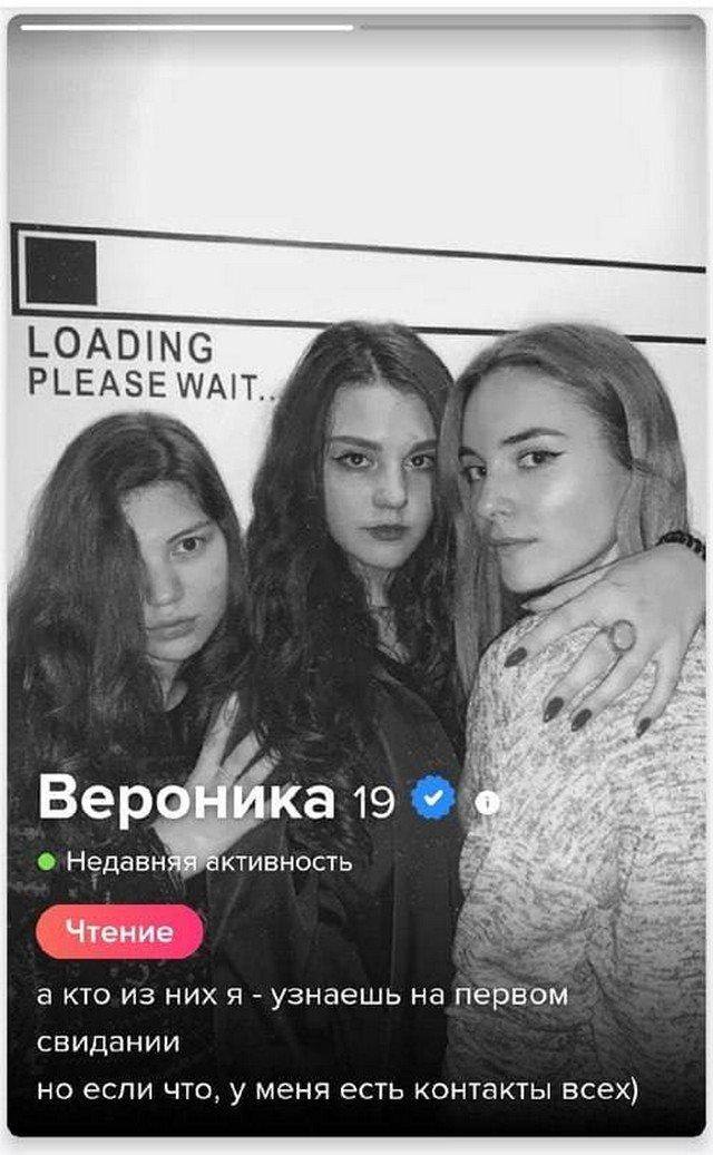 Анкеты девушек и парней, которые мечтают найти любовь (15 фото)