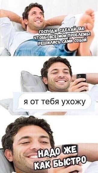 Мемы и приколы про отношения и "это" (15 фото)