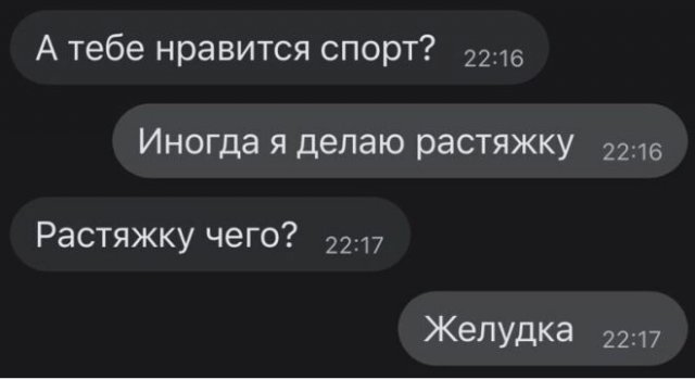Смешные переписки (15 фото)