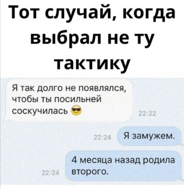 Приколы про девушек и отношения (10 фото)