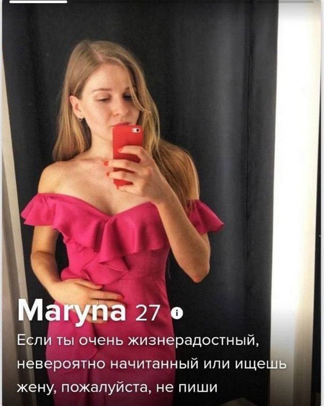 Анкеты мужчин и женщин с сайтов знакомств (15 фото)